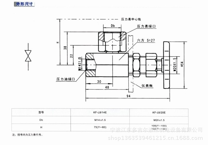 供应液压控制元件 油压系统碳钢单级压力表阀门 KF型压力表阀门