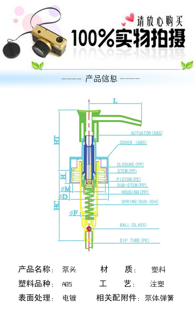 批发按压式塑料材质电镀长嘴乳液泵头 沐浴露洗发露亮银乳液泵头