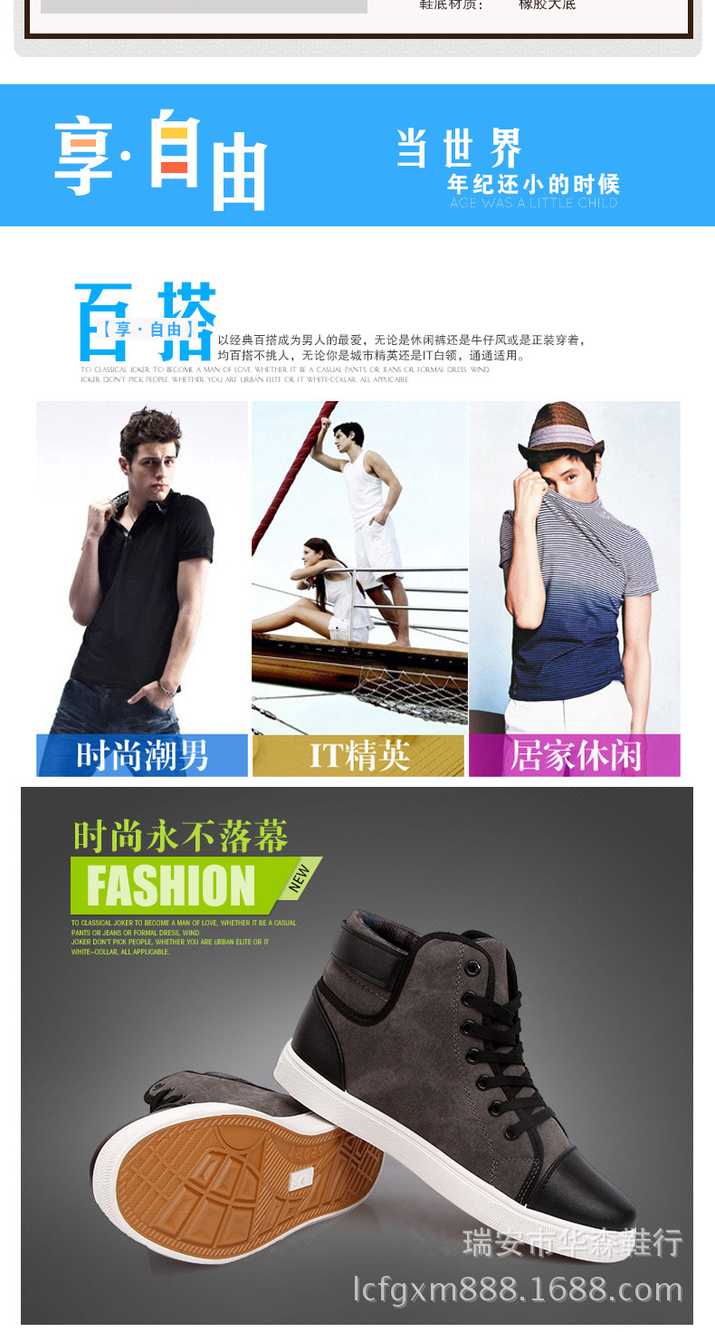 男士休闲鞋-恢复的_03