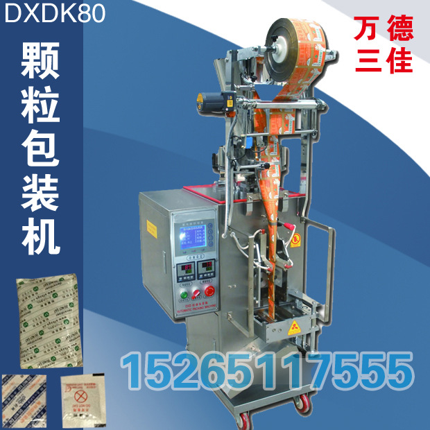 批发DXDE型包装机90E颗粒包装机 零配件 切刀 成型模具 大转臂