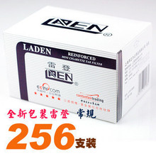 雷登烟嘴批发 正品常规型 过滤 一次性烟具 256支 抛弃型