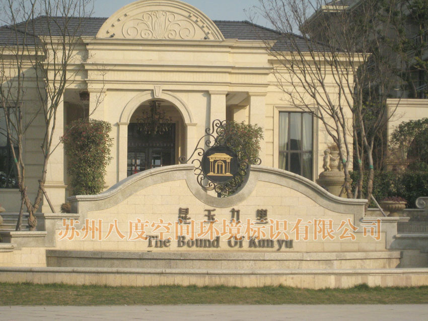 【【上海房地产标识】供应建筑名称主体标识