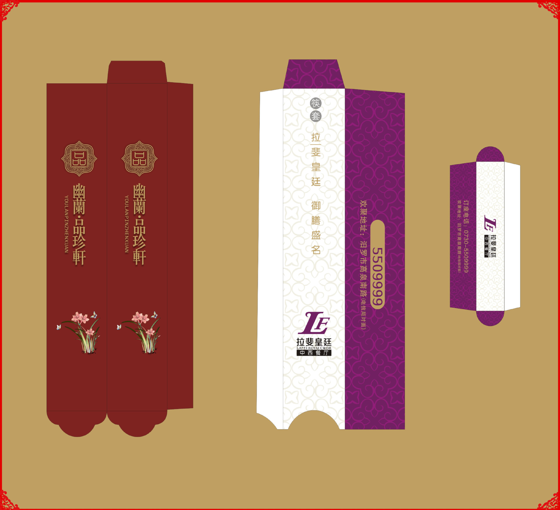 厂家直销 酒店彩印牙签 可来图定做 服务热线 400-9992078