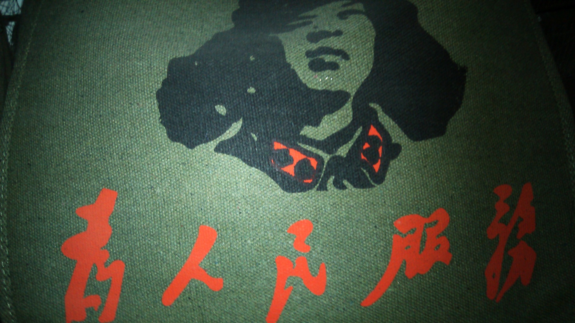 复古小挎包 雷锋小挎包 为人民服务小挎包