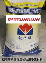 砌墙砖抗压强度试验用净浆材料 30kg