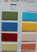厂家销售博尼尔纯色儿童pvc地板环保卷材地胶垫中国梦塑胶地板