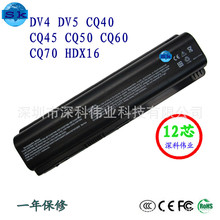 适用HP电池 惠普笔记本电池 DV5 CQ70 笔记本电池 充电池 12心