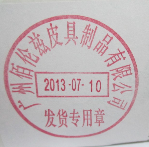 珠三角供应虎牌日期印章 雕刻日期印章 带日期合格章,日戳章