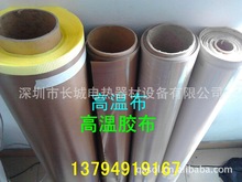 封口机耐高温布 特氟龙高温胶布