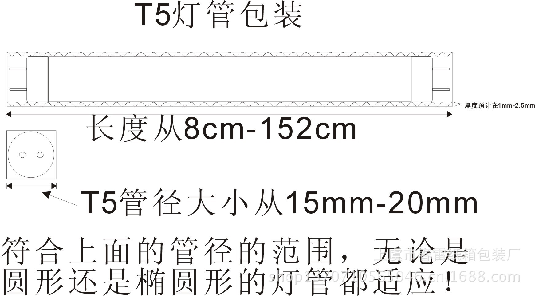 t5灯管包装白套,t5灯管规格:1165mmx16mm,瓦楞纸盒