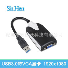 高清 USB3.0转VGA外置显卡 USB3.0 to VGA USB显卡