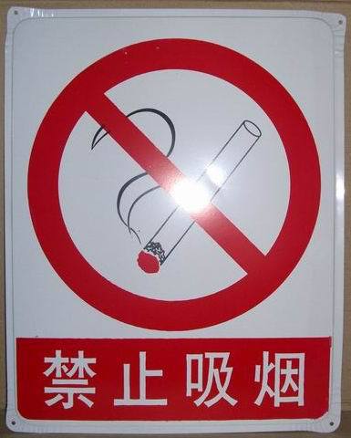 关于发布江苏省建筑施工限制禁止使用技术和设施