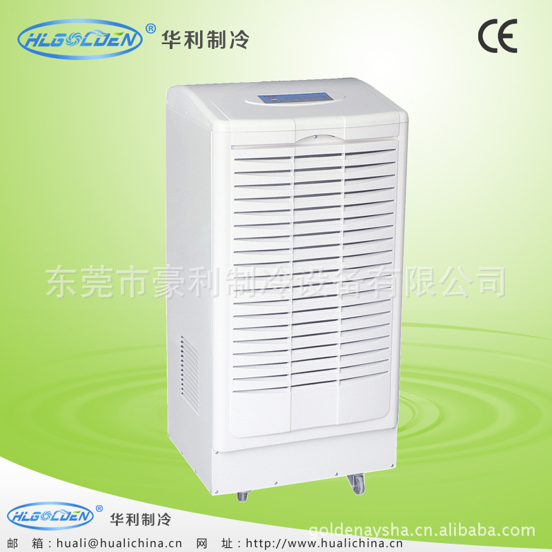 90L、138L、150L除湿机