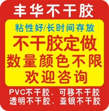 不干胶标签 贴纸 订制 彩色不干胶标签 彩色贴纸 各种材料印刷