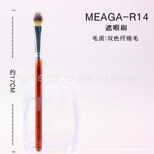 厂家现货MEGAGA仿红木长杆化妆刷遮暇刷化妆刷化妆刷套装化妆工具