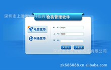 管理系统,商场，超市会员管理软件制作开发公司生产