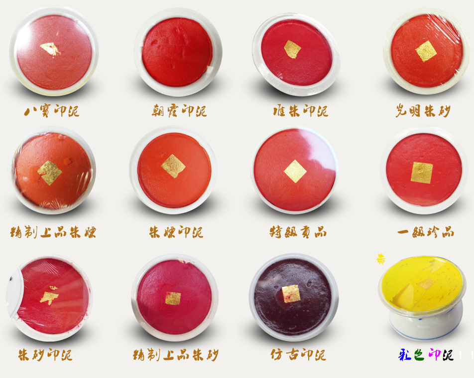 上海双维八宝印泥袋装印泥散装印泥朝霞福寿绿紫黄黑各色彩色印泥
