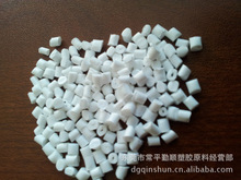 厂家直销非卤素尼龙PA6/66