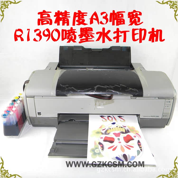 print machine epson r1390-07