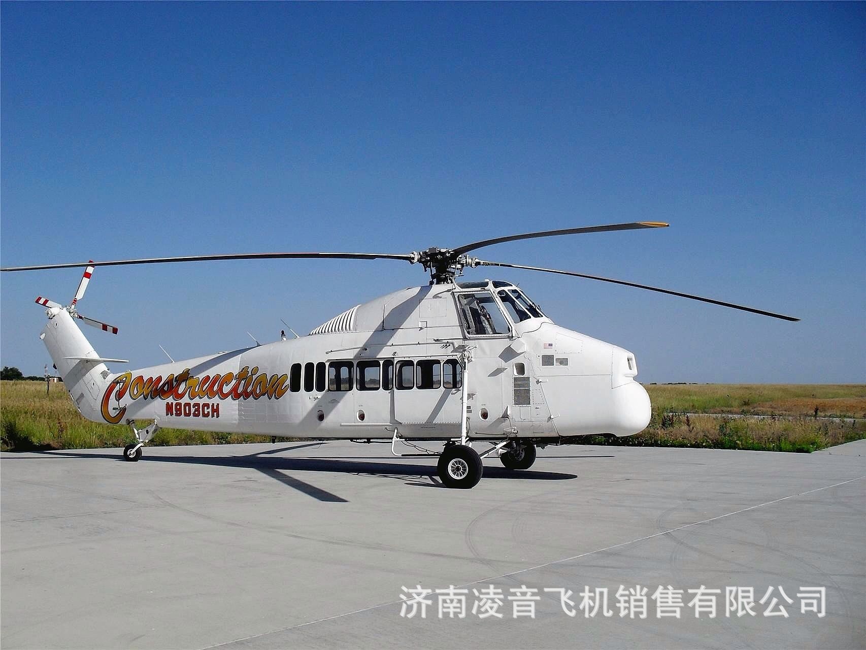 汕尾直升机租赁 西科斯基s-58t直升机 汕尾直升飞机保养维修报价