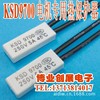 供应宠物加热垫KSD9700 热保护器/温度开关/温控器 70度 80度|ms 供应宠物加热垫KSD9700 热保护器/温度开关/温控器 70度 80度|ms