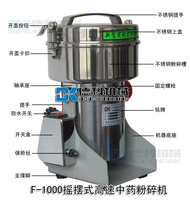 供应粉碎机多功能粉碎机1000克中药粉碎机五谷杂粮摇摆粉碎机