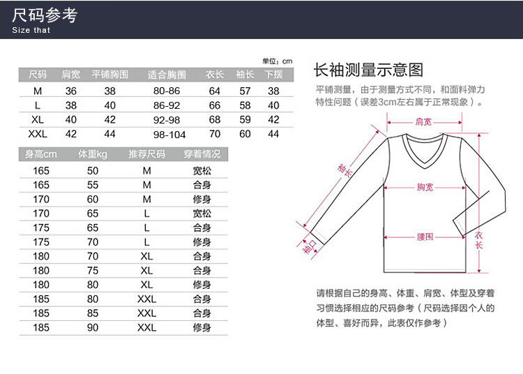 男长袖t恤6色6