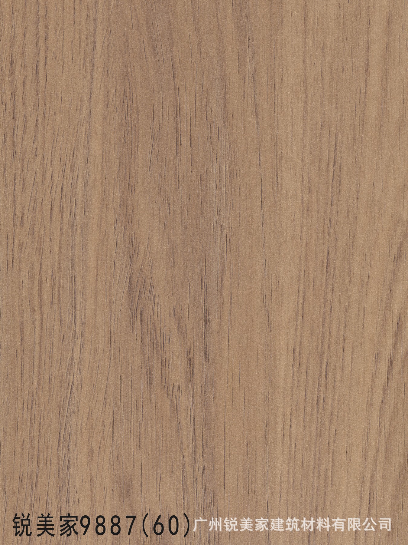 锐美家9887-60 新生橡木 木纹绒面高级装饰防火板