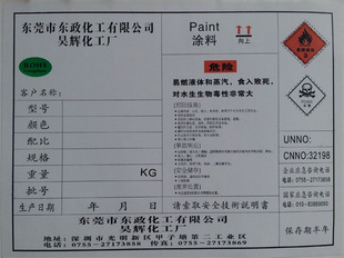 透明胶带|upm原材不干胶标签|化工不干胶标签