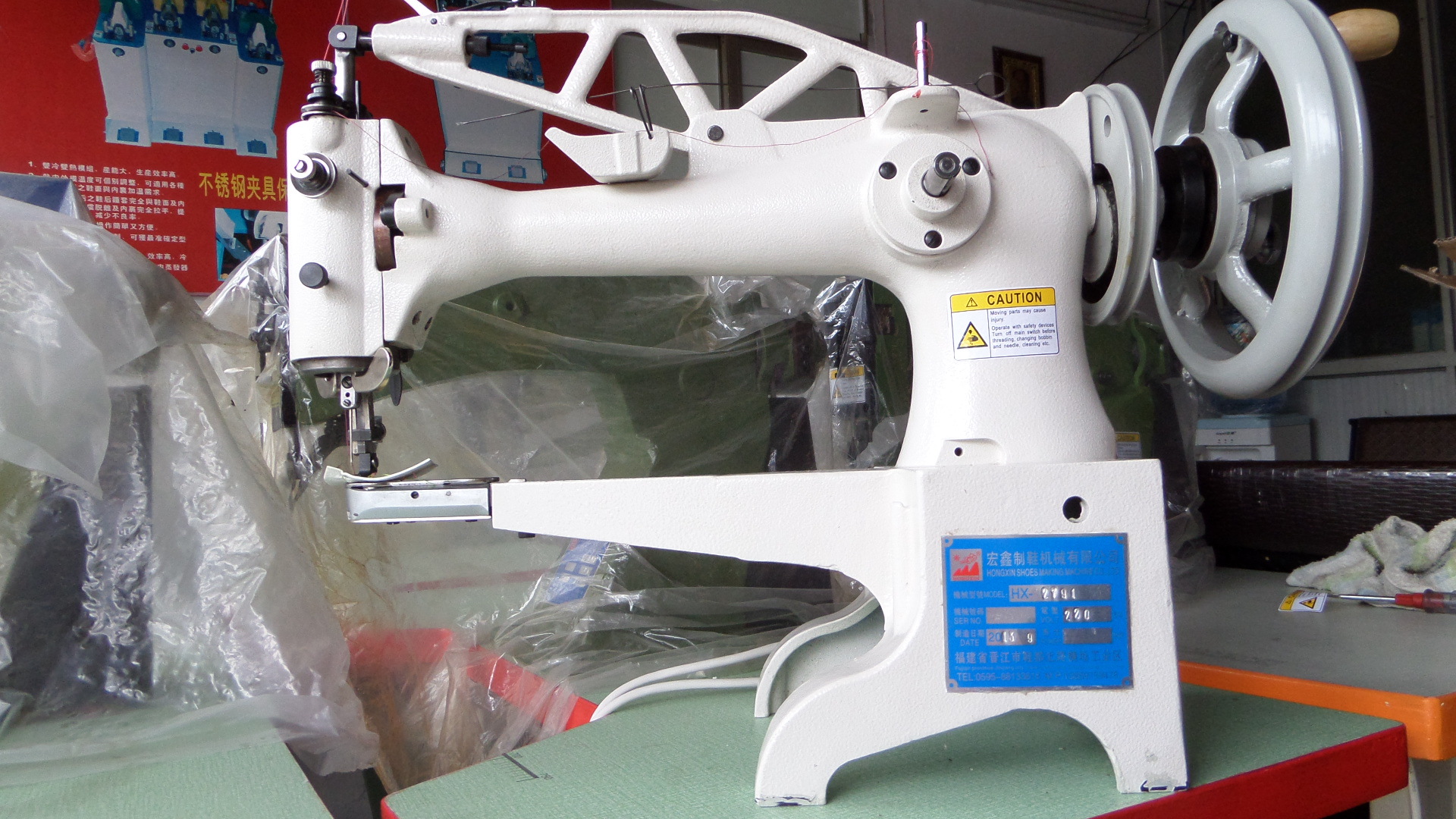 八方车补鞋机宏鑫补鞋机缝纫机大底内里修边机