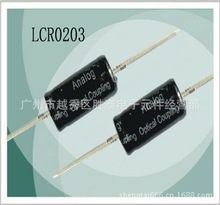厂家直销功放音响专用线性光耦LCR0203