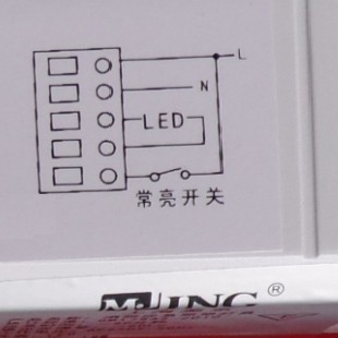 LED应急接线图