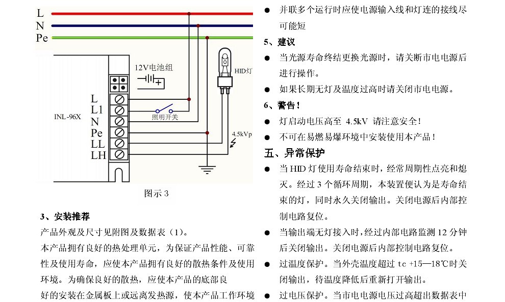 金卤灯电子镇流器 金卤灯应急电源 防爆灯应急电源 70w应急电源