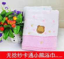 高阳毛巾厂家批发/金号同款无捻纯棉卡通小熊儿童浴巾/婴儿专用