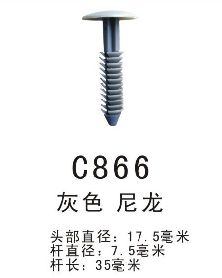 簡易鉚釘/樹形鉚釘/汽車固定卡扣/抽芯鉚釘