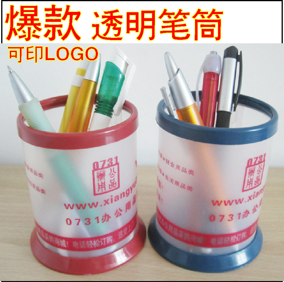 透明笔筒塑料笔筒pp笔筒广告笔筒diy笔筒t