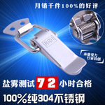 纳汇NRH5104A扣锁扣搭扣卡扣配件304不锈钢