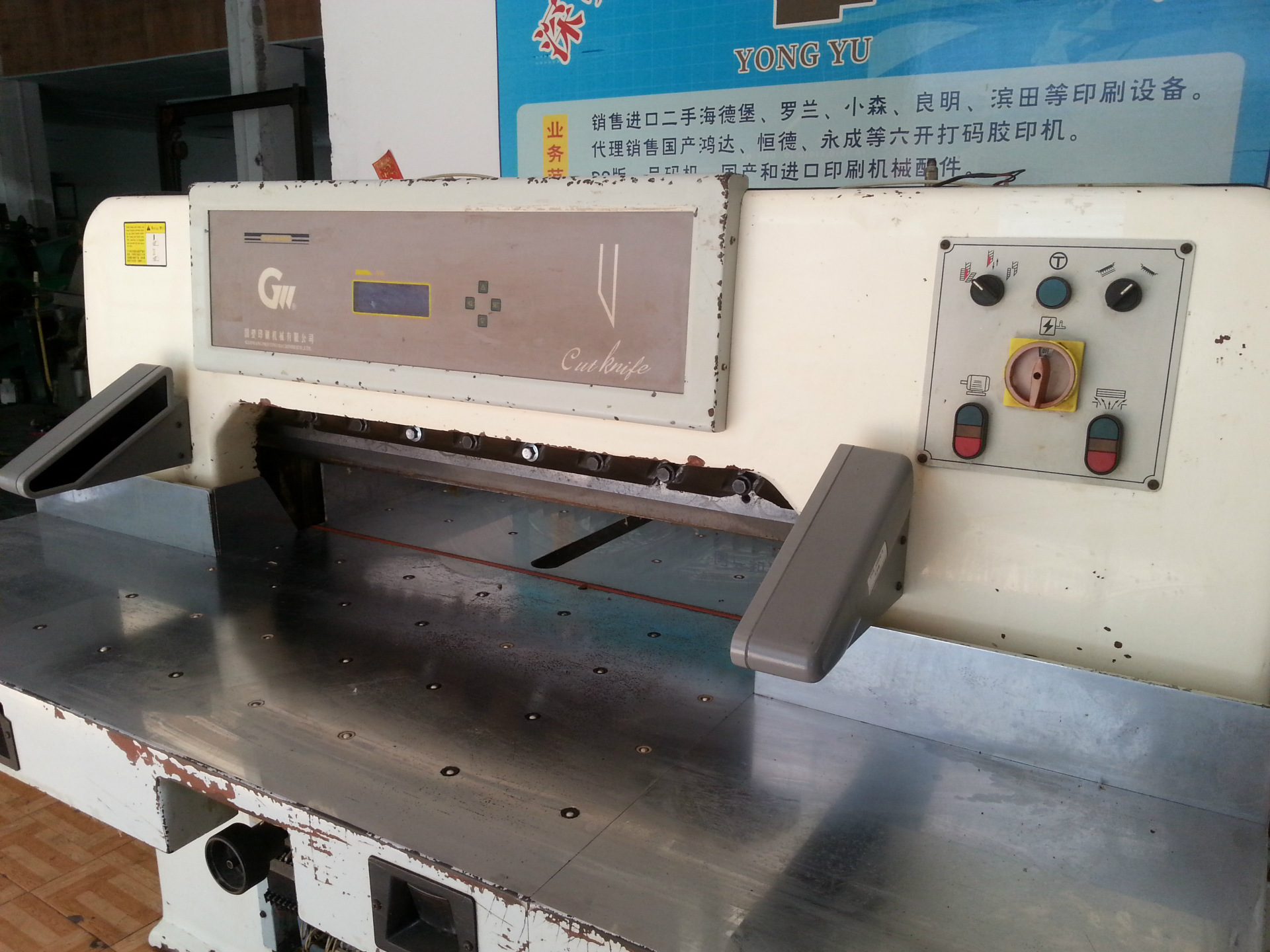 国望对开切纸机