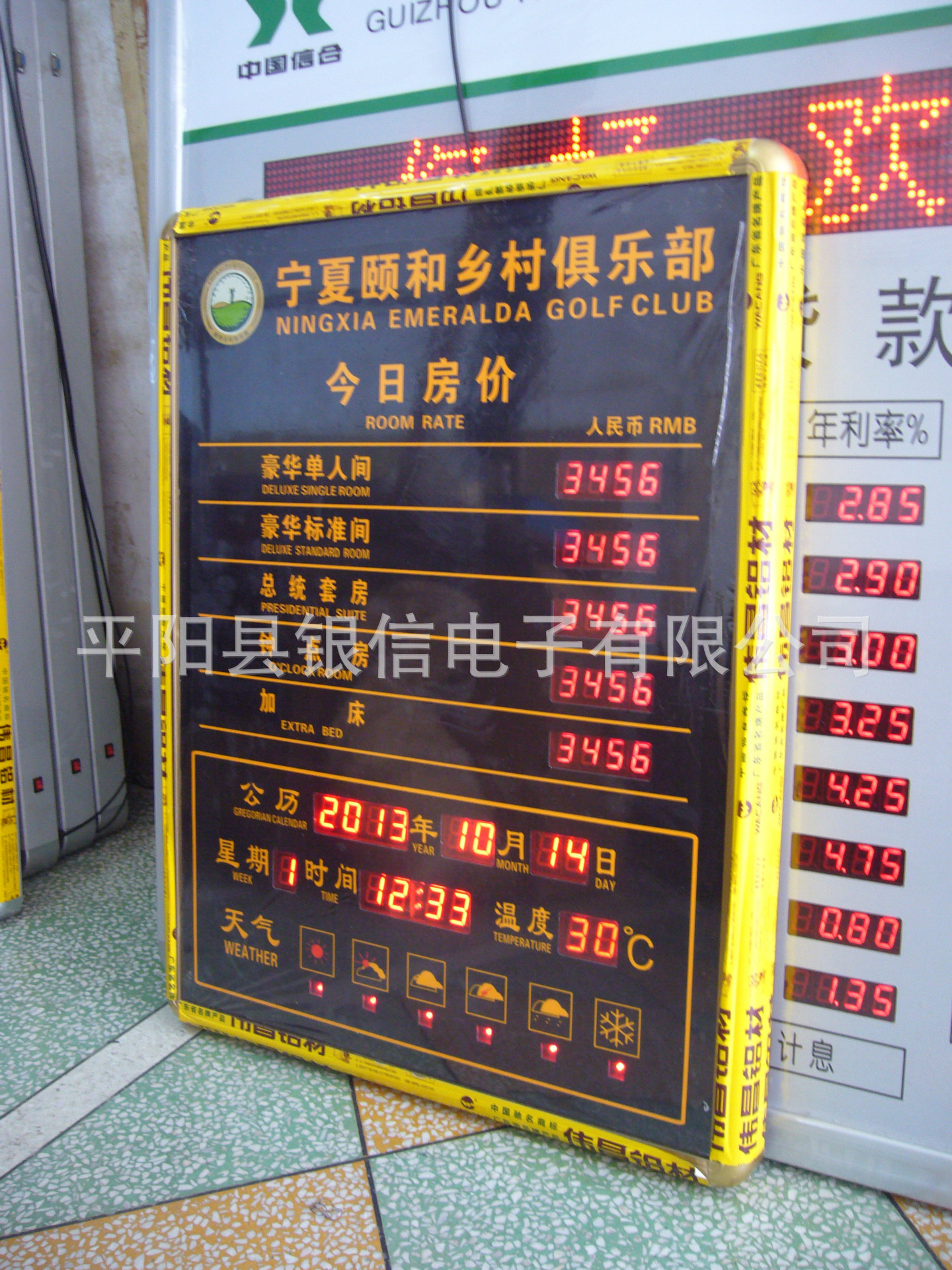 厂家定制批发零售酒店宾馆专用led电子房间价格数码显示牌 房价牌