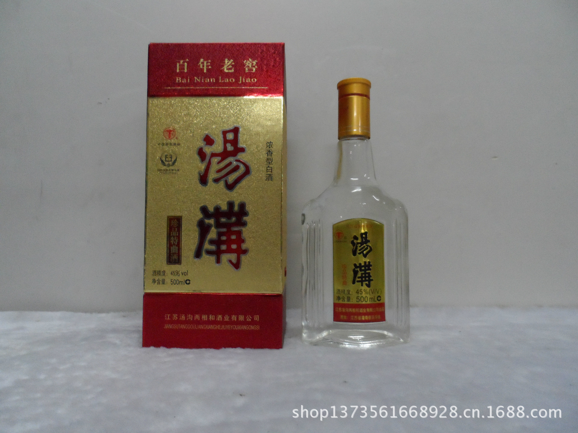 连云港特产42度汤沟世藏 浓香型白酒 厂家批发