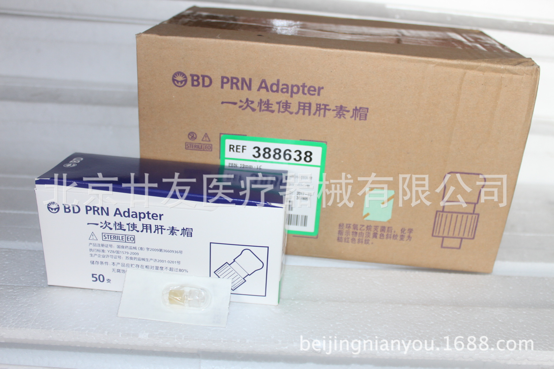 苏州碧迪bd肝素帽留置针输液肝素帽配套留置针