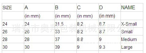 袜板尺码