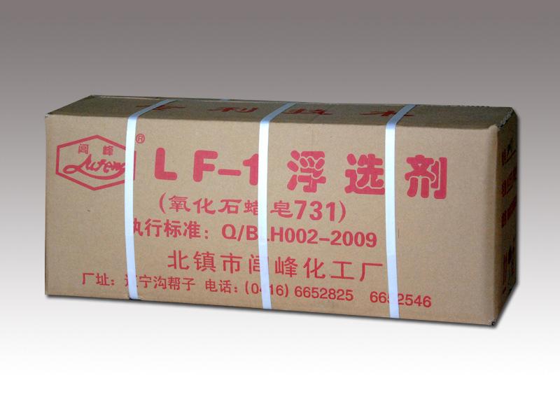 供应731733氧化石蜡皂浮选剂