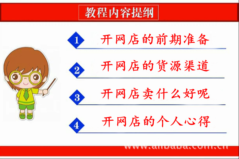 新手开网店卖什么好_开网店卖吃的卖什么好_现在开网店卖什么好