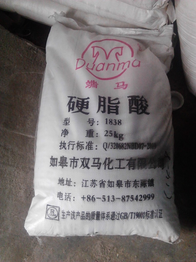 低价大量专业硬脂酸1838,双马厂家化工生产质量好价格低