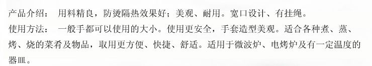 涂银加厚微波炉手套 防烫手套 隔热棉不白送货无需支付货款详情1