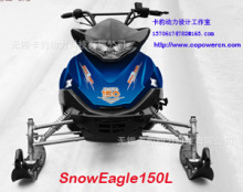 SnowEagle180L双人 雪地摩托车