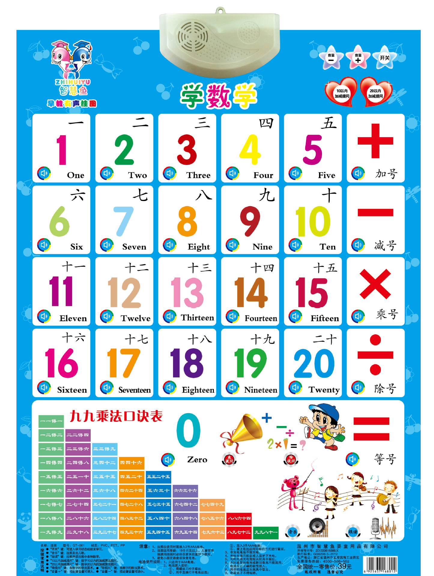 有声挂图 水果语音 发音 发声挂图 厂家直销 品质保证 热卖