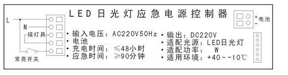 12V电池分体接线图
