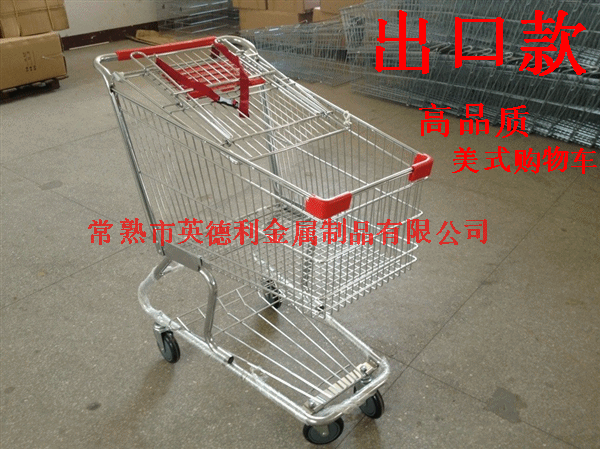 美式购物车,手推车,超市购物车
